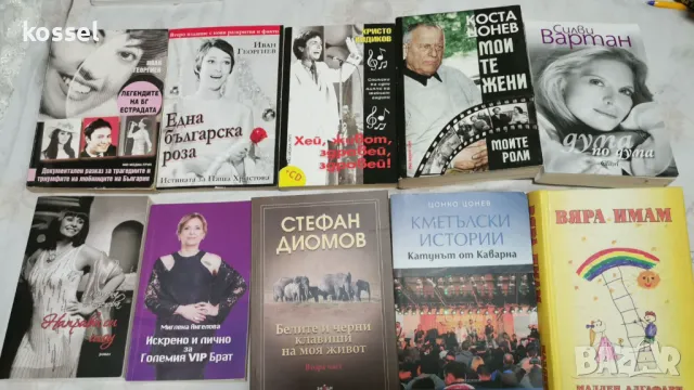 Биографии по 3,4,5 лв, снимка 2 - Художествена литература - 35078144