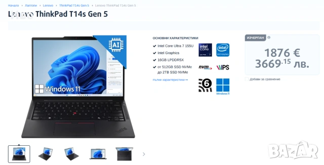 Lenovo ThinkPad T14s Gen 5 || Ultra 7 165U || 32 RAM || 512 SSD || Touch screen || Гаранция 06.2028 , снимка 11 - Лаптопи за работа - 54311954