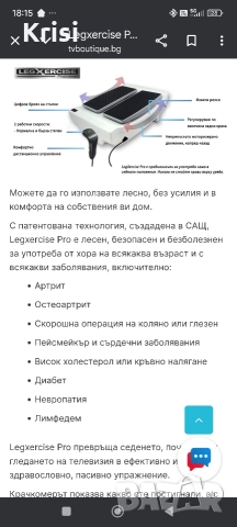 LegXercisе Pro - уред за раздвижване, снимка 5 - Фитнес уреди - 52914314