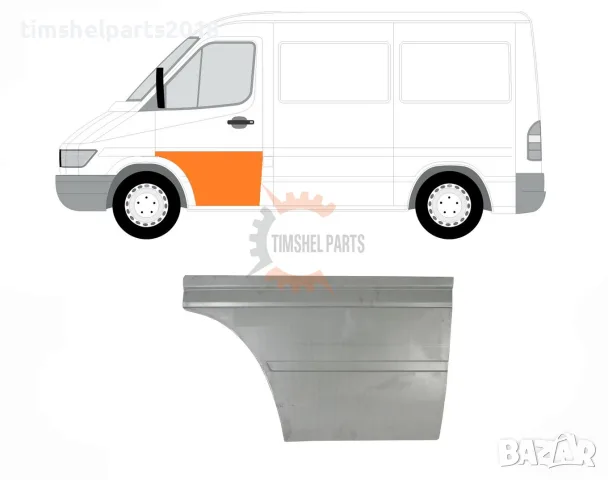 Ремонтен панел "640 мм" предна Лява врата за Mercedes Sprinter , VW LT 1995 - 2006