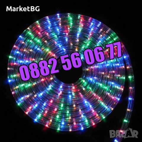 Многоцветен светещ коледен маркуч 10 м или 20 м + контролер, снимка 3 - Декорация за дома - 52429225