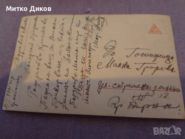Винтидж пощенски картички от около 1920г.- Варна-Бургас-София-Рожд.Христово но 135х97 мм, снимка 18 - Колекции - 55961165