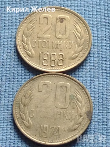 Лот монети 8 броя от соца стари редки за КОЛЕКЦИЯ ДЕКОРАЦИЯ 40807, снимка 8 - Нумизматика и бонистика - 42623812