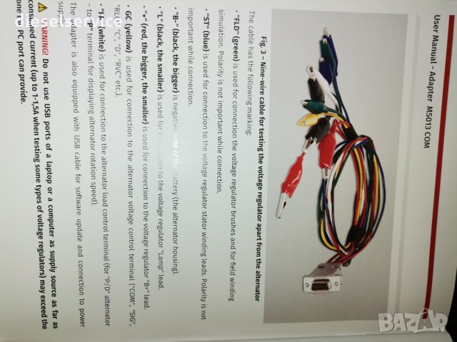 Професионален тестер за алтернатори - динама , снимка 3 - Ремонт на ел. Инсталации - 35534540