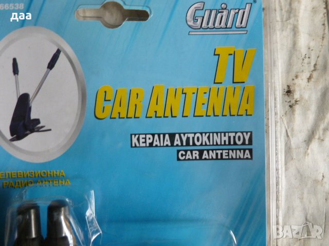 продавам TV / CAR антена, снимка 2 - Аксесоари и консумативи - 42054492