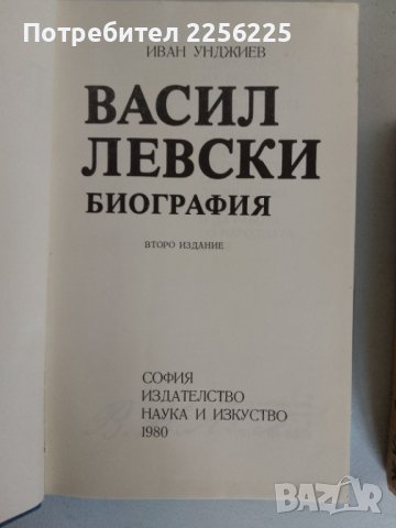 ЛОТ книги , снимка 3 - Художествена литература - 44339917