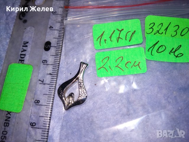 СТИЛЕН ИЗИСКАН СРЕБЪРЕН АРТ ПЕНДАНТ МАРКОВО СРЕБРО 925 ФИНО АЖУРНО БИЖУ МЕДАЛЬОН 32130, снимка 8 - Колиета, медальони, синджири - 40502119