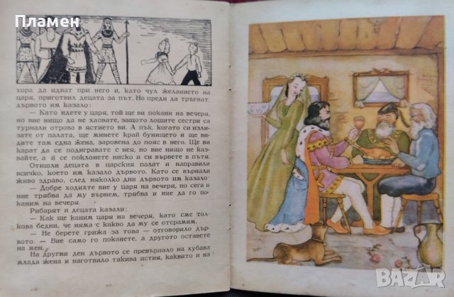 Децата с трендафилите и бисерите Елена Консулова-Вазова, снимка 4 - Детски книжки - 44493592