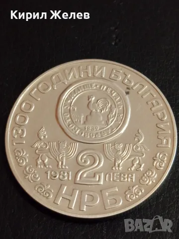 Юбилейна монета 2 лева 1981г. НРБ тема Рилски манастир рядка за КОЛЕКЦИЯ 37146, снимка 4 - Нумизматика и бонистика - 49055372