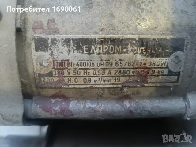 Вакум помпа  380 волта, снимка 4 - Други машини и части - 48774807