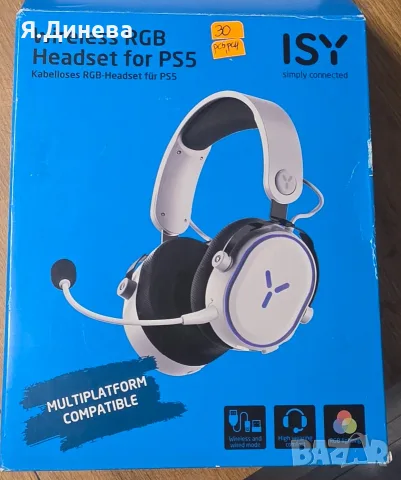 Слушалки ISY  PS5