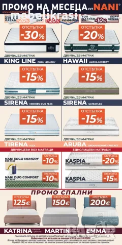 Латекс Combo-15% отстъпка от актуалната цена!, снимка 17 - Матраци - 35062605