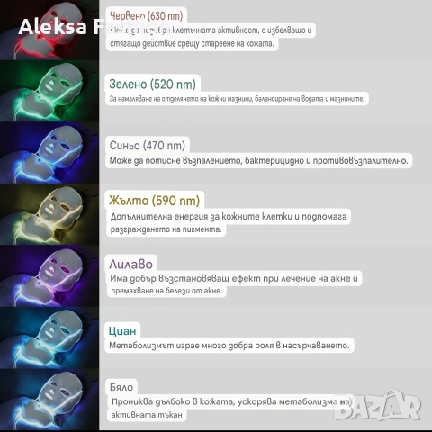 Led маска за лице и шия, снимка 2 - Друга електроника - 53204042