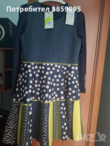 Двулицев сукман с блузка  Rach