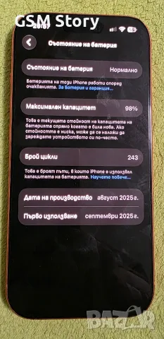 Iphone 17 pro 256 gb, снимка 9 - Apple iPhone - 56227490
