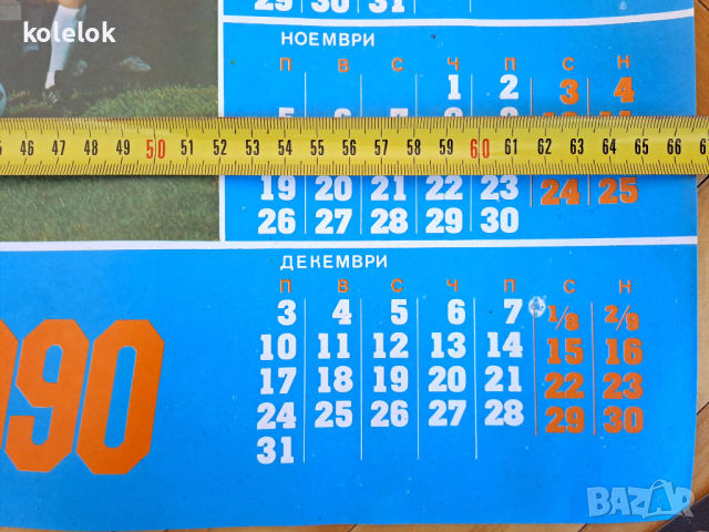ФК Дунав Русе - календар 1990, снимка 4 - Колекции - 44923020