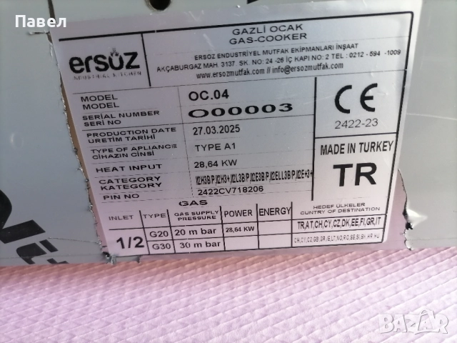 Професионален газов котлон 4-ка защита СЕ, снимка 10 - Обзавеждане на кухня - 51732695