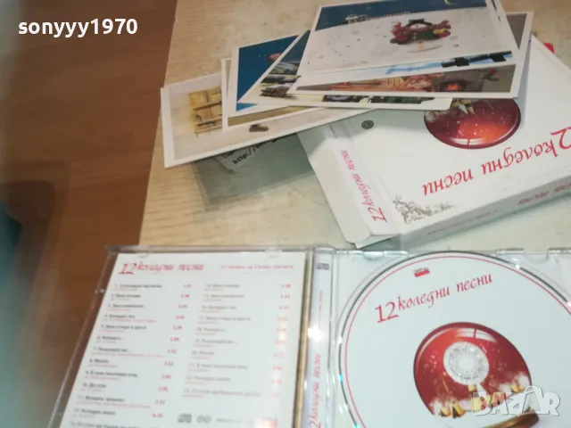 12 КОЛЕДНИ ПЕСНИ ЦД+12 КАРТИЧКИ 2910240955, снимка 14 - CD дискове - 47756943