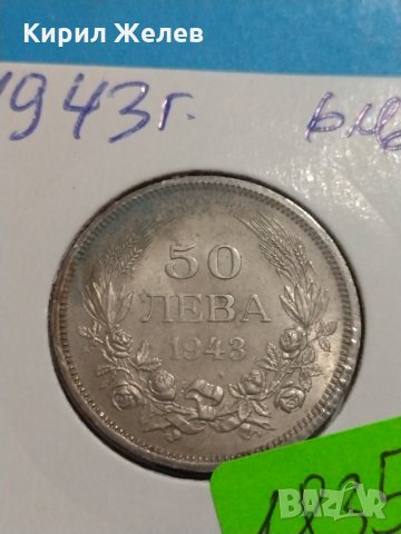 Монета 50 лева 1943 година - Борис трети Цар на Българите - 18353, снимка 2 - Нумизматика и бонистика - 31065402