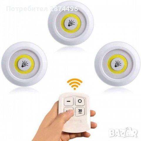 3730 3 броя безжични лампи, снимка 5 - Други - 37868972