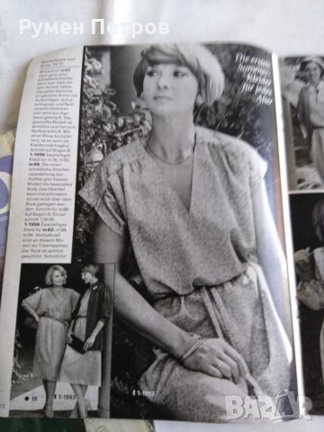 Модни списания pramo- 8 броя., снимка 11 - Списания и комикси - 31677461