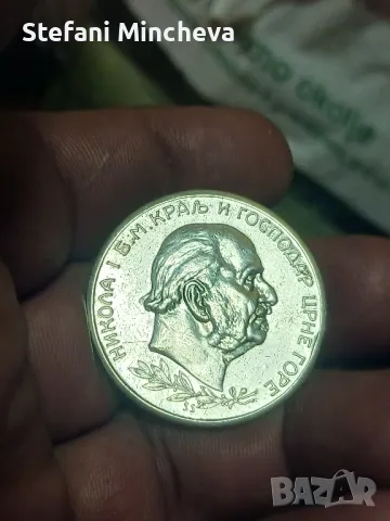 5 Перпера 1914год много рядка Оригинал Тираж 20 002бр, снимка 2 - Нумизматика и бонистика - 48130914