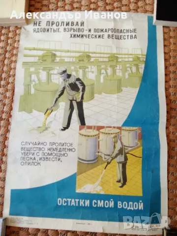 Стари плакати, снимка 4 - Колекции - 50098091