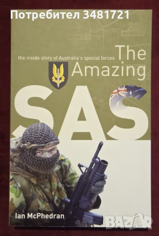 Спец части, бойни звена, тайни агенти, шпиони, нинджи [8 книги], снимка 5 - Енциклопедии, справочници - 52898428