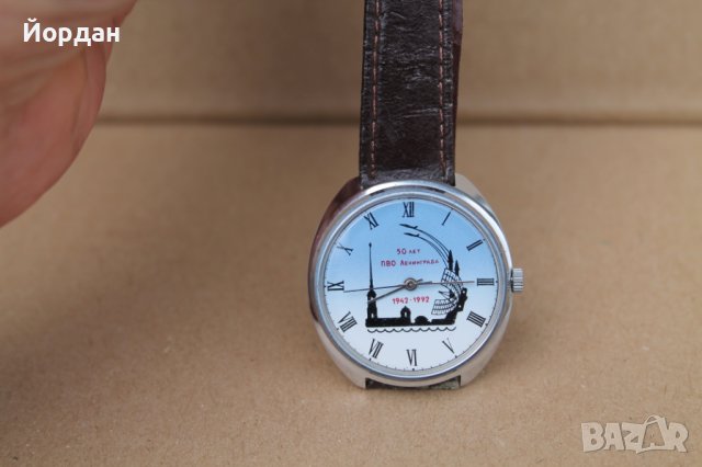 СССР часовник ''Ракета'' 50 г.