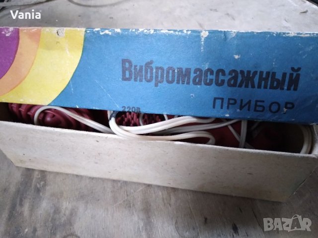 Руски вибромасажор , снимка 5 - Други - 34307140