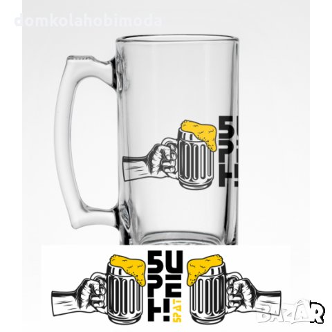 Халба за бира с надпис БИРЕН БРАТ, 500 мл 