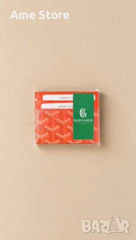 Оранжев card holder Goyard