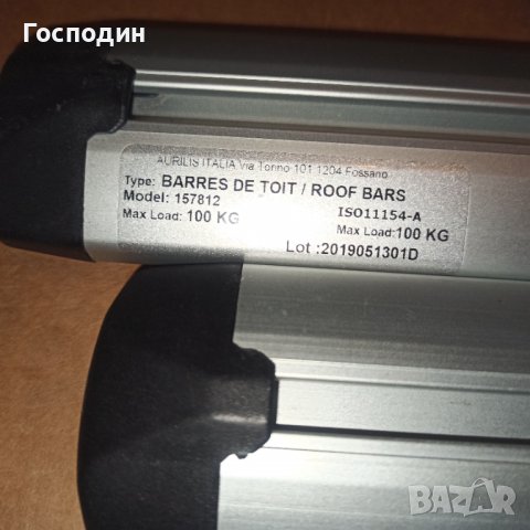 Напречни греди - Suzuki Vitara 5 врати, снимка 3 - Аксесоари и консумативи - 38107173