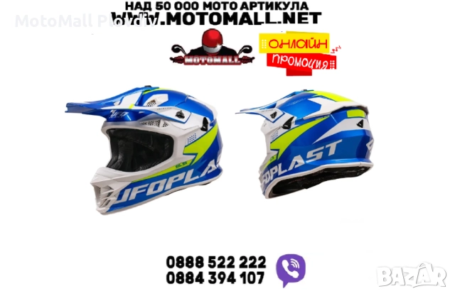 UFO Каска Intrepid Blue/Yellow 