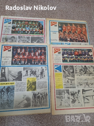 Продавам вестник СТАРТ за 1981 година, снимка 10 - Други - 52224245