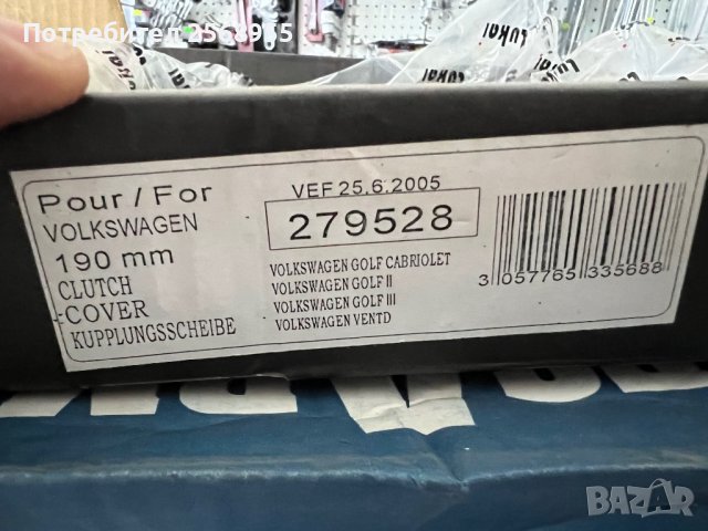 LUKAI 279528 Притискателен диск VW Polo Golf Lupo Jetta Vento Caddy / SEAT Córdoba Terra Ibiza Arosa, снимка 4 - Части - 37353740