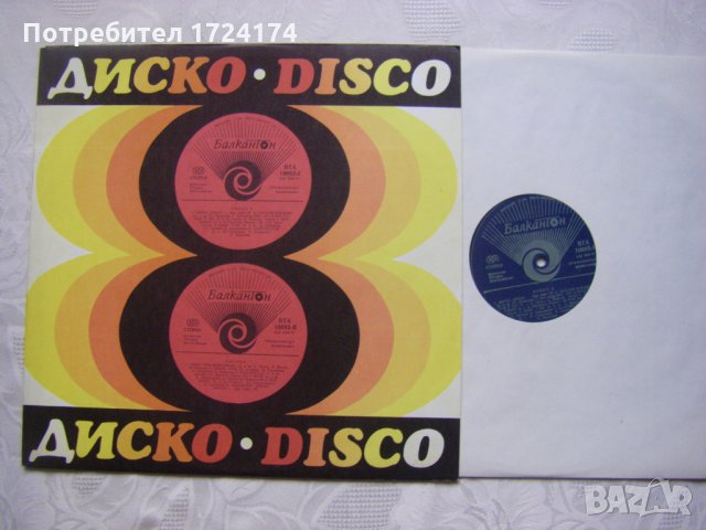 ВТА 10682 - Диско 8, снимка 2 - Грамофонни плочи - 31546580