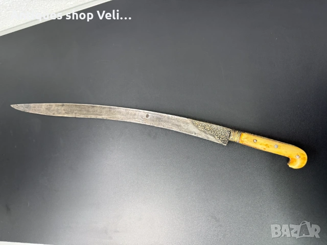 Автентичен ятаган №7985 
