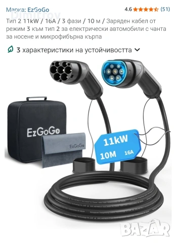 EzGoGo Преносима Зарядна Станция, снимка 8 - Друга електроника - 54232007