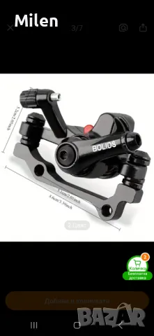 Спирачен апарат за велосипед/тротинетка , снимка 7 - Части за велосипеди - 50352327