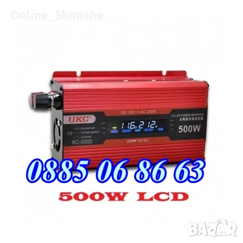 Инвертор 500W, 1000W, 2000W и 4000W 12V/24V 220V, преобразовател на ток, снимка 8 - Аксесоари и консумативи - 54096941