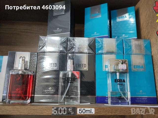 SANSIRO PERFUME / Le parfume/ Lilafix professional/Impala cosmetics , снимка 7 - Дамски парфюми - 52020015