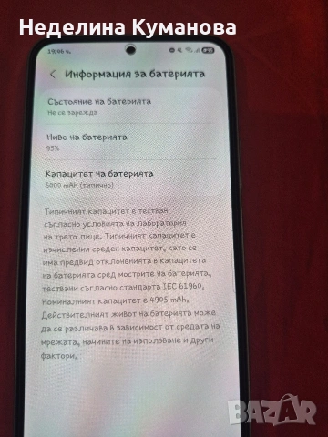 Samsung A54 128GB, снимка 6 - Samsung - 53965530