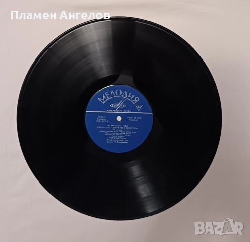 Грамофонна плоча Ференц Лист, снимка 4 - Грамофонни плочи - 52499389
