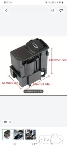 Къп холдър за мерцедес W211, снимка 3 - Аксесоари и консумативи - 49189735