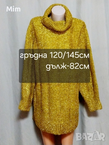 Различни плетени рокли / блузони /, снимка 3 - Рокли - 52357800