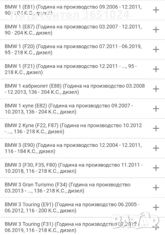 ЧИСТО НОВ КОМПЛЕКТ АНГР.ВЕРИГА BMW, снимка 3 - Части - 48904376