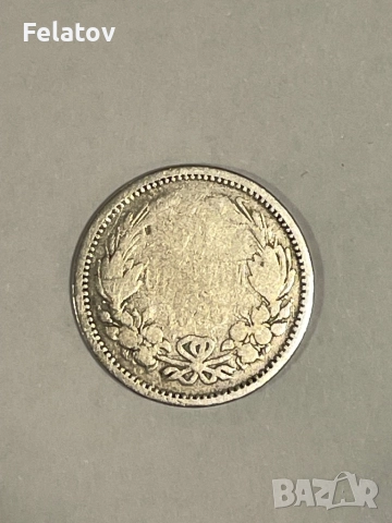 Лот от 6+1 бр. 50 стотинки 1891, снимка 3 - Нумизматика и бонистика - 52681767