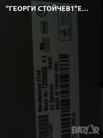 BEKO  BKL32LY LU2B С ДЕФЕКТЕН ПАНЕЛ, снимка 8 - Части и Платки - 29272138