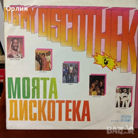 Грамофонни плочи - Нови, не прослушвани, снимка 13 - Грамофонни плочи - 52054741